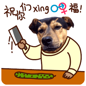 可爱搞怪的单身狗田汪汪微信头像合集下载