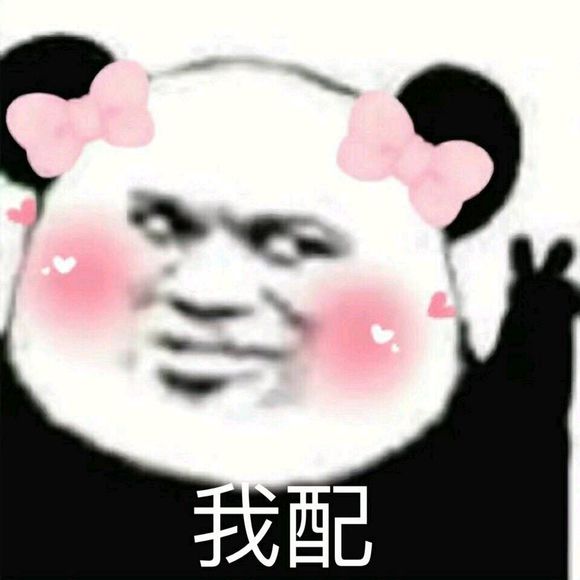 反目成仇微信恶搞傻屌熊猫头斗图表情包