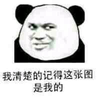 不想分析微信恶搞傻屌斗图表情包