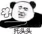 微信逗比群聊斗图熊猫头表情包