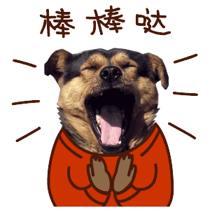 可爱搞怪的单身狗田汪汪微信头像合集下载