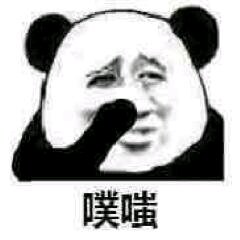 反目成仇微信恶搞傻屌熊猫头斗图表情包