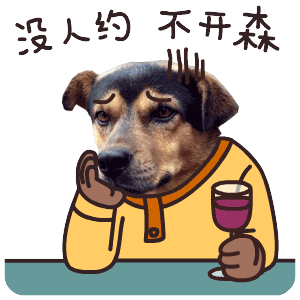 可爱搞怪的单身狗田汪汪微信头像合集下载