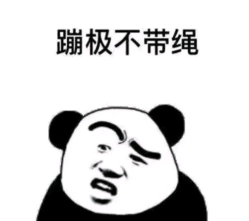 逗比微信群聊斗图表情包