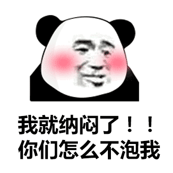 逗比微信群聊斗图表情包