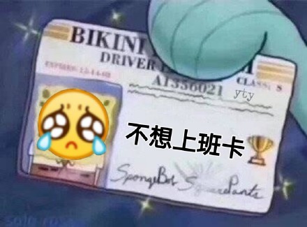 逗比微信群聊斗图表情包