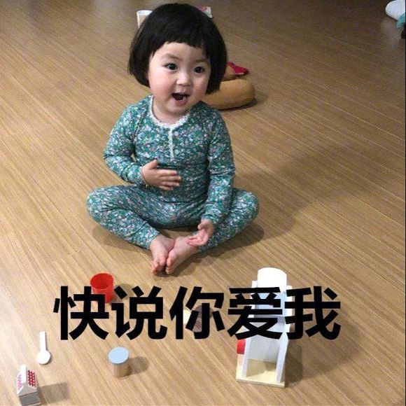 微信群聊欢乐可爱斗图表情包