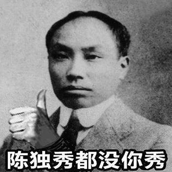 逗比微信群聊斗图表情包