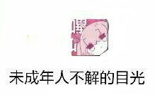 逗比微信群聊斗图表情包