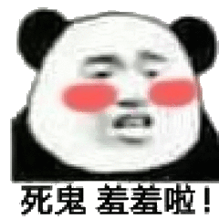 逗比微信群聊斗图表情包