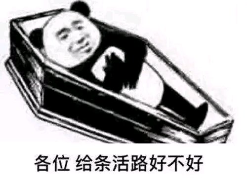 逗比微信群聊斗图表情包