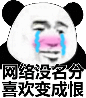 逗比微信群聊斗图表情包