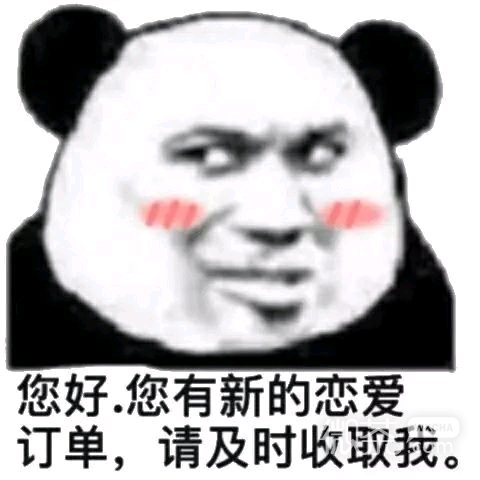 微信近期斗图恶搞表情包2019/5/16