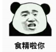 逗比微信群聊斗图表情包