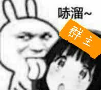 逗比微信群聊斗图表情包