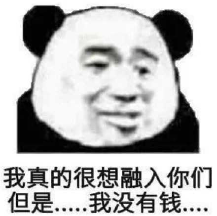 逗比微信群聊斗图表情包