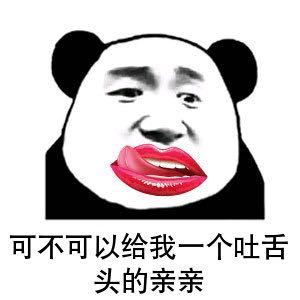 逗比微信群聊斗图表情包