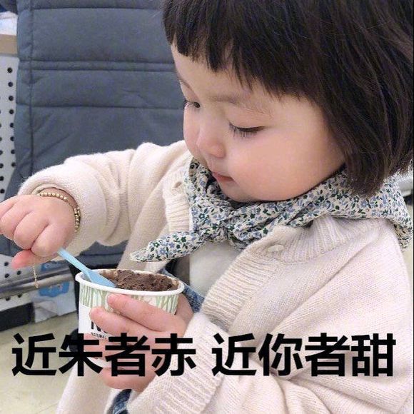 微信群聊欢乐可爱斗图表情包