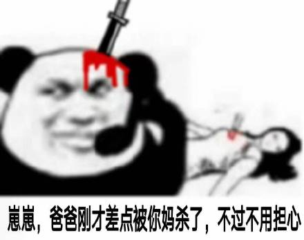 逗比微信群聊斗图表情包