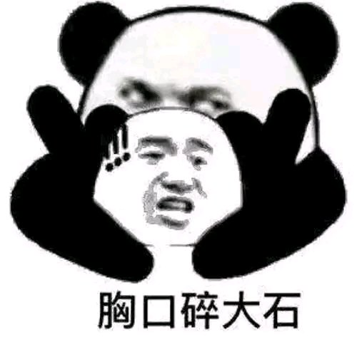 逗比微信群聊斗图表情包