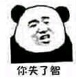 微信群聊杂图斗图表情包
