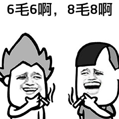 逗比微信群聊斗图表情包