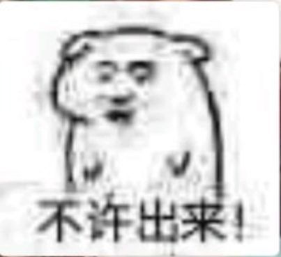 逗比微信群聊斗图表情包