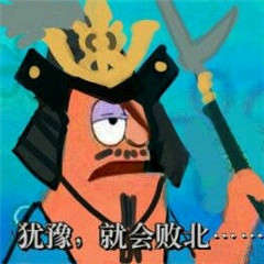 逗比微信群聊斗图表情包