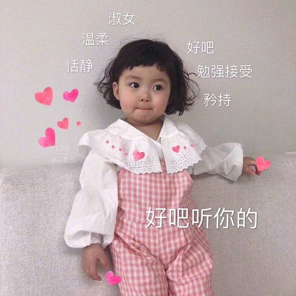 微信群聊欢乐可爱斗图表情包