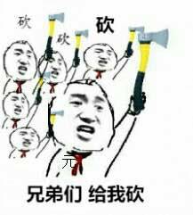 逗比微信群聊斗图表情包