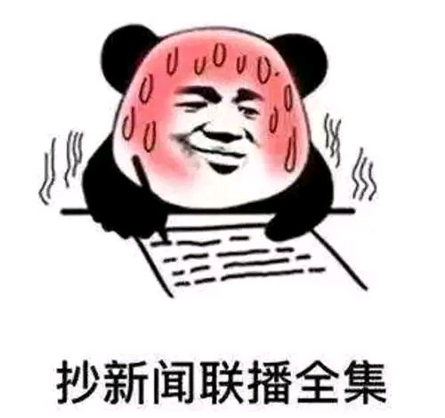 逗比微信群聊斗图表情包
