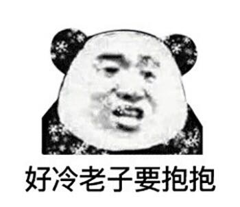 逗比微信群聊斗图表情包