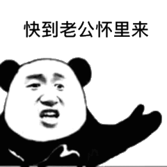 逗比微信群聊斗图表情包