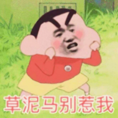 可爱恶搞的蜡笔小新系列微信头像合集下载