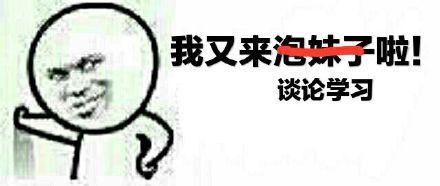 逗比微信群聊斗图表情包