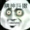 微信群聊杂图斗图表情包
