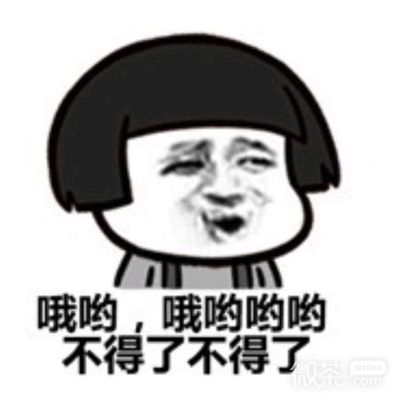 微信近期斗图恶搞表情包2019/5/16