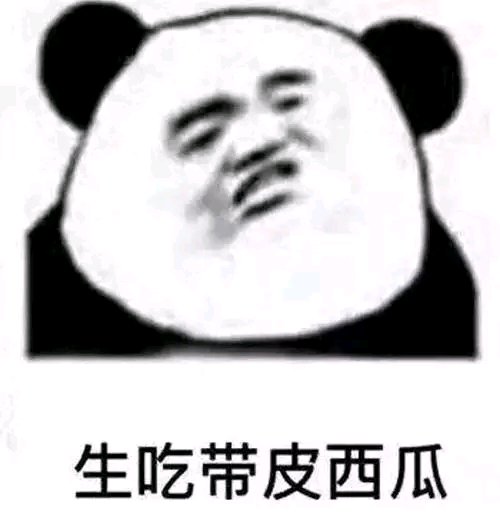 逗比微信群聊斗图表情包