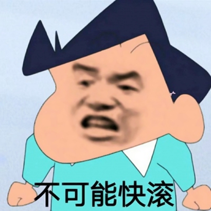 可爱恶搞的蜡笔小新系列微信头像合集下载