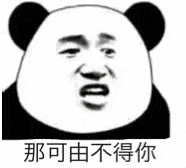 逗比微信群聊斗图表情包