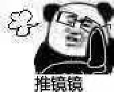 微信近期斗图恶搞表情包2019/5/16（二）