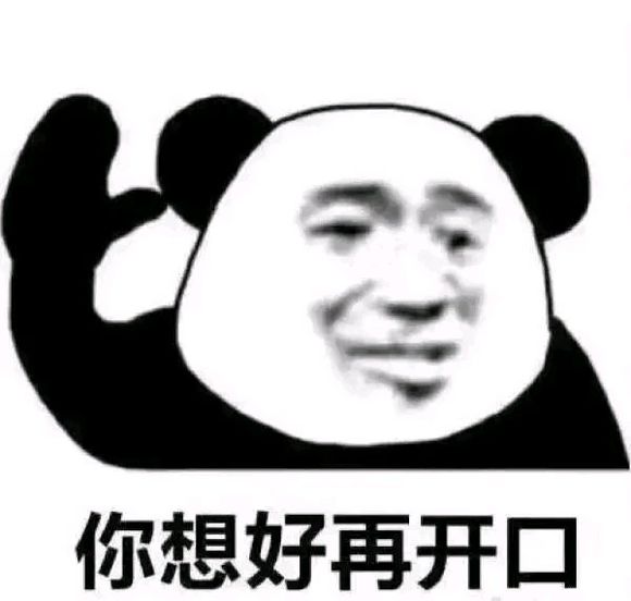 逗比微信群聊斗图表情包