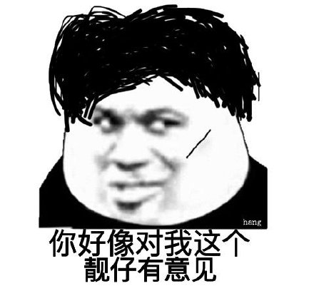 逗比微信群聊斗图表情包