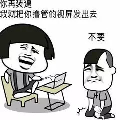 逗比微信群聊斗图表情包
