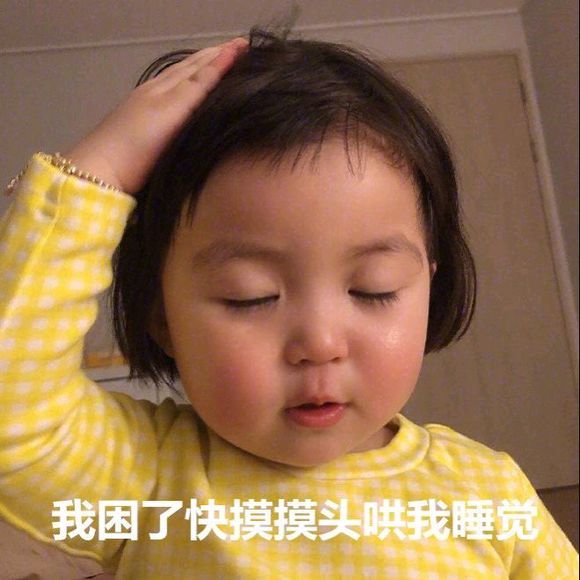 微信群聊欢乐可爱斗图表情包