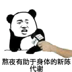 逗比微信群聊斗图表情包