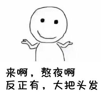 逗比微信群聊斗图表情包