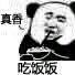 微信群聊杂图斗图表情包