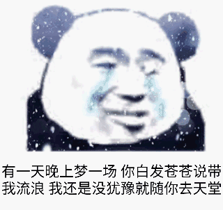 逗比微信群聊斗图表情包