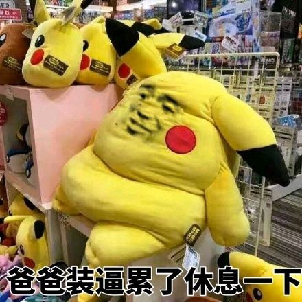 逗比微信群聊斗图表情包